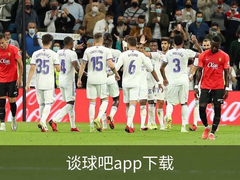 谈球吧app下载品牌故事